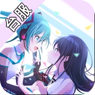 世界计划 彩色舞台 feat.初音未来台服