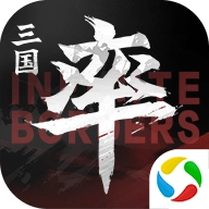 率土之滨国际服