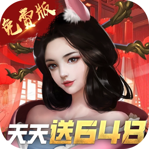大话仙境手游官网版