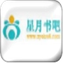 星月书吧官网版