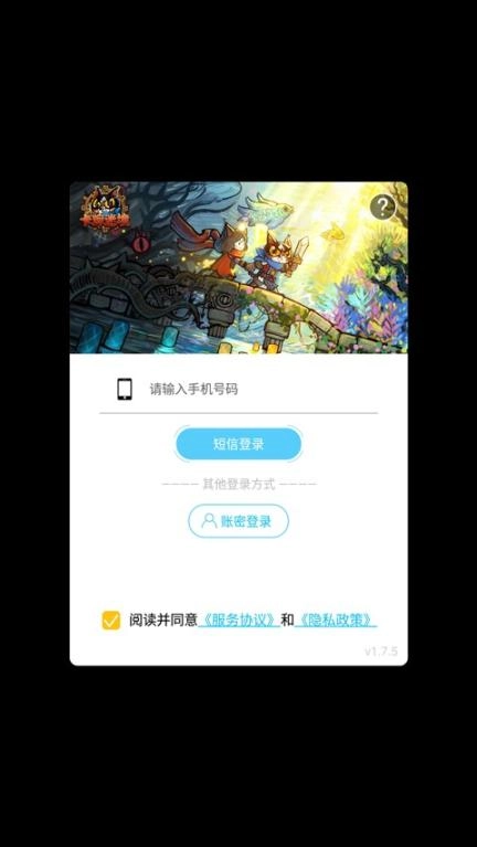 卡牌迷境手机下载
