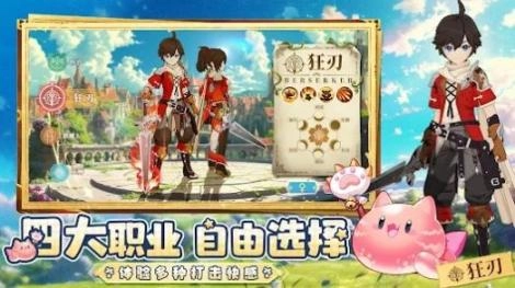 童话奇旅游戏官方版