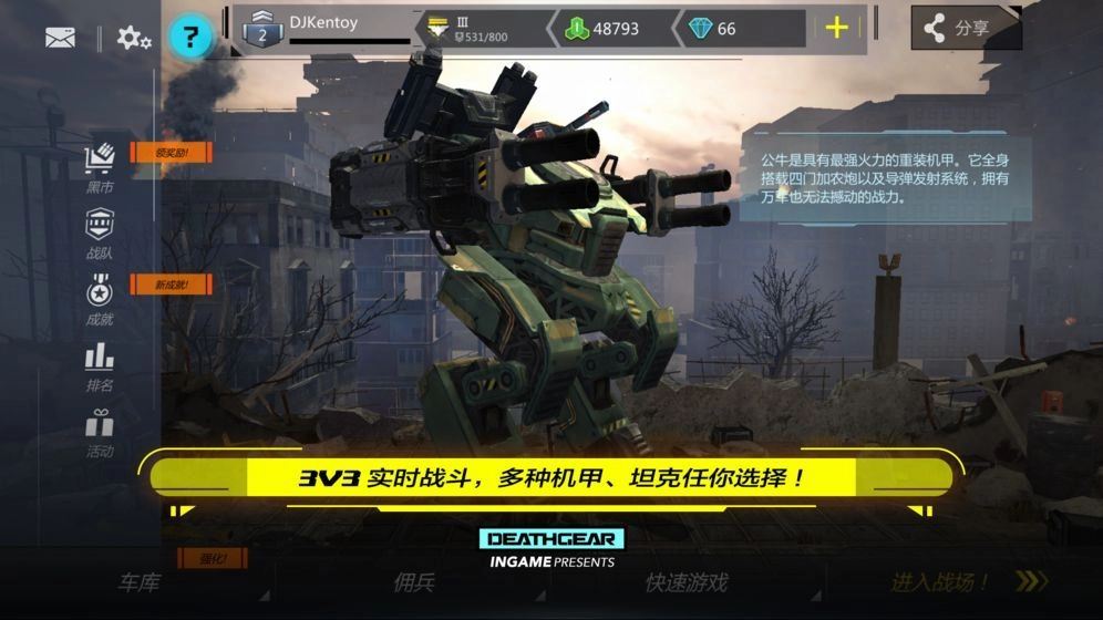 奥利给机甲apk安卓手机版游戏下载