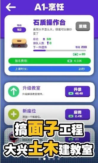 我的培训学校1.19apk最新手机版免费下载
