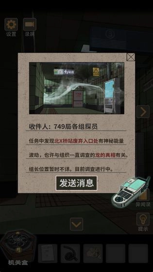 锁龙井秘闻最新手机版安装包下载