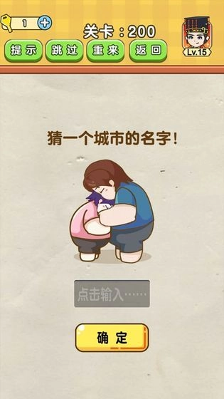 最强烧脑族apk安卓手机版安装下载
