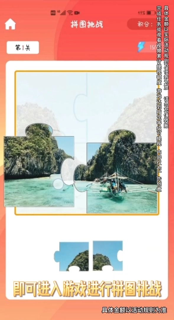 拼图成首富领红包福利版手游下载