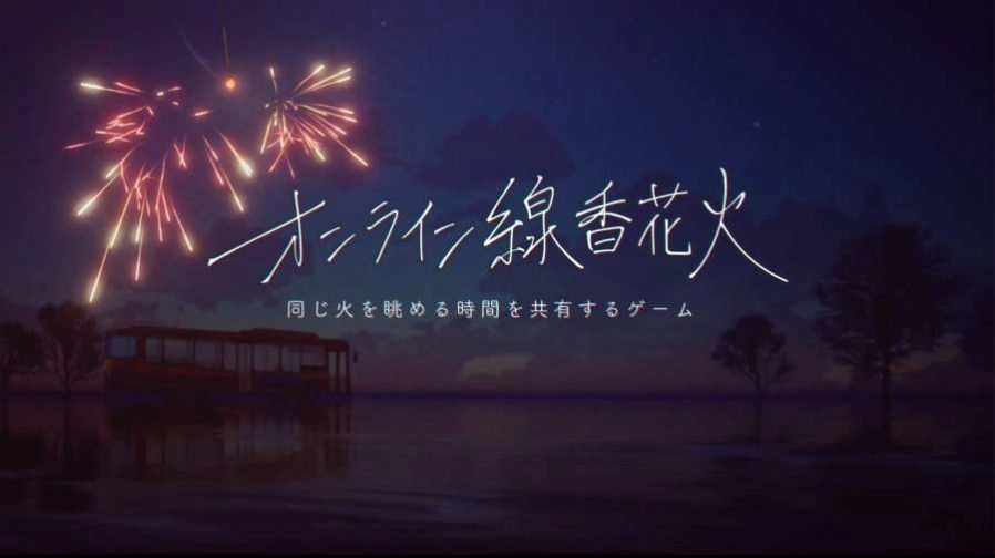 OnlineSparkler（ios）苹果版手机下载