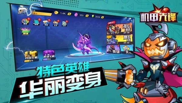 机甲先锋玩具正版手机下载