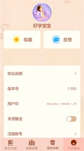 成语来挑战红包版安装包下载