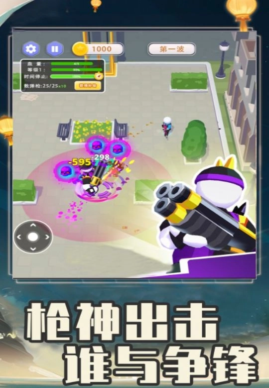 全民突击大逃杀手机版1.1下载