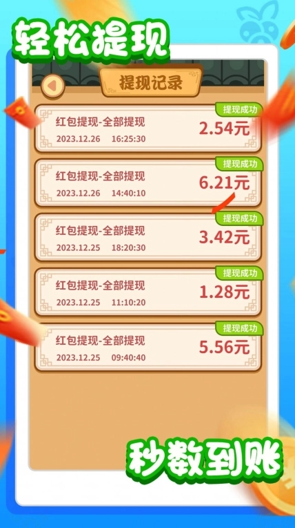 农场赚钱乐红包版v1.0.0 下载