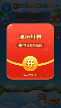 冰爽大西瓜红包版v848.101下载