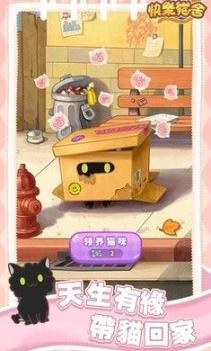 猫语公寓安卓最新版v1.0.5下载