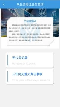 洛运通最新版2026下载