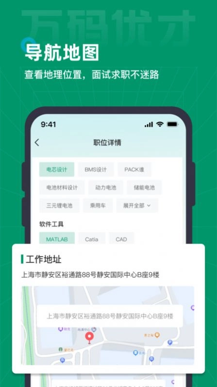 万码优才软件v1.0.1下载