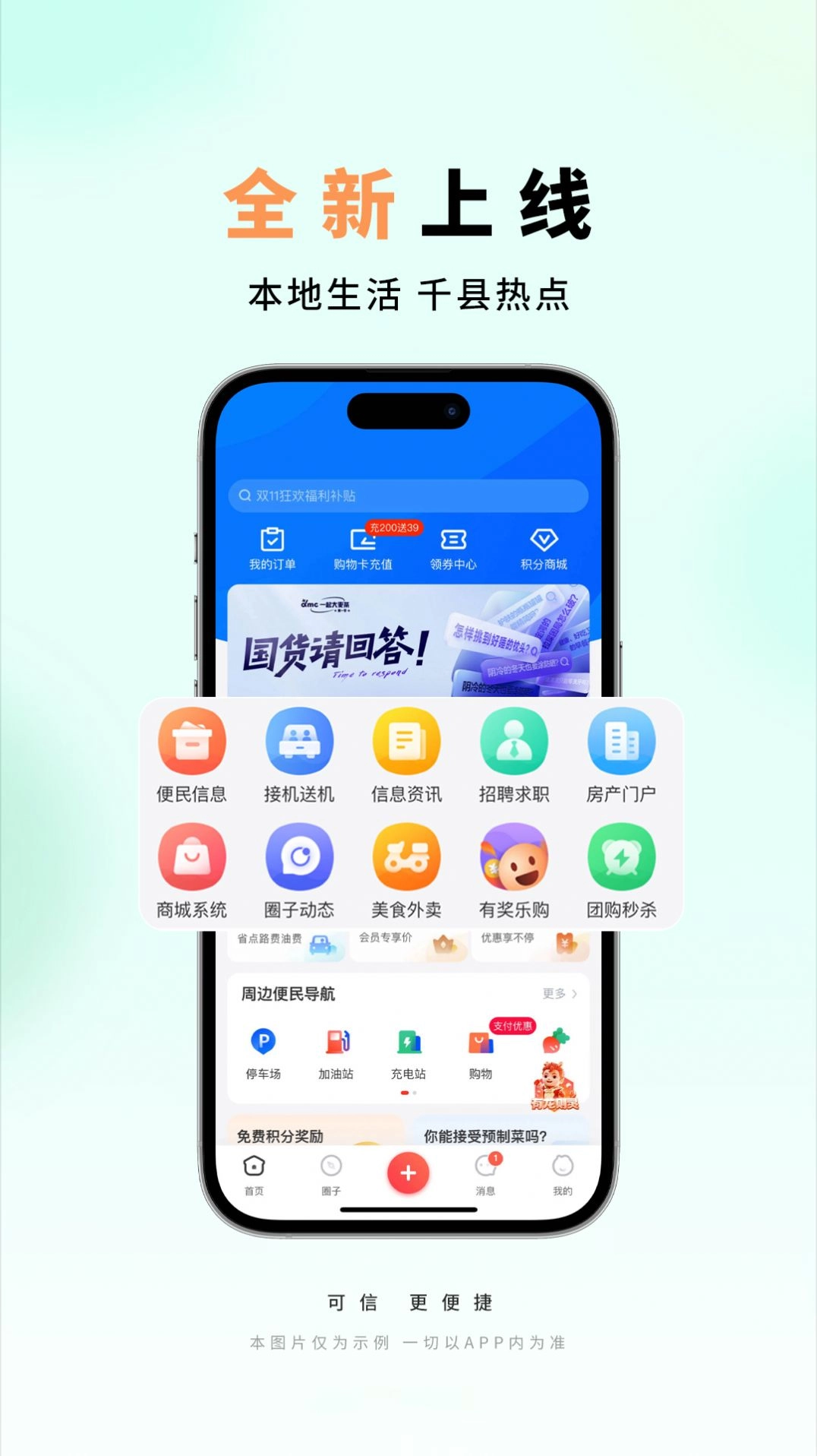 沅水同城软件手机版安装下载