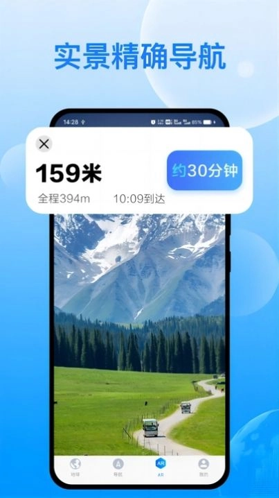 天宫卫星导航软件经典版下载