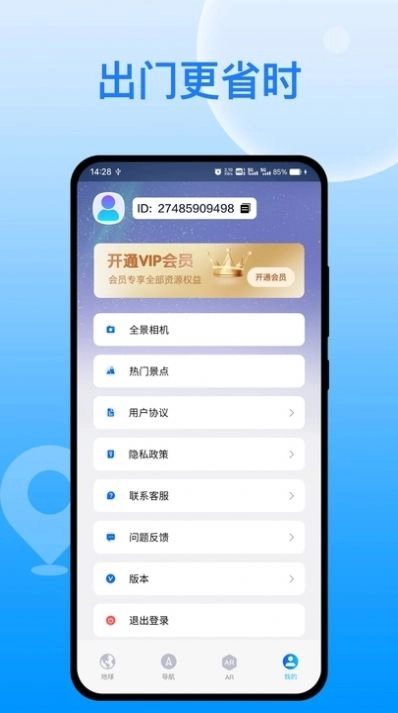 天宫卫星导航软件经典版下载