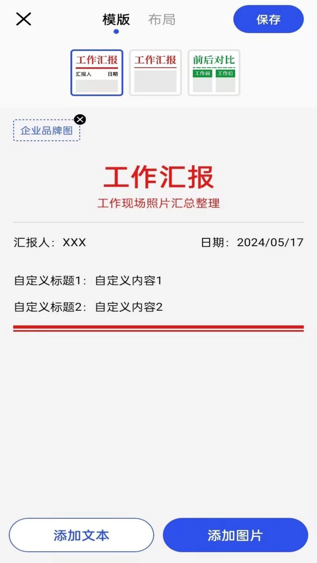水印相机企业版软件下载