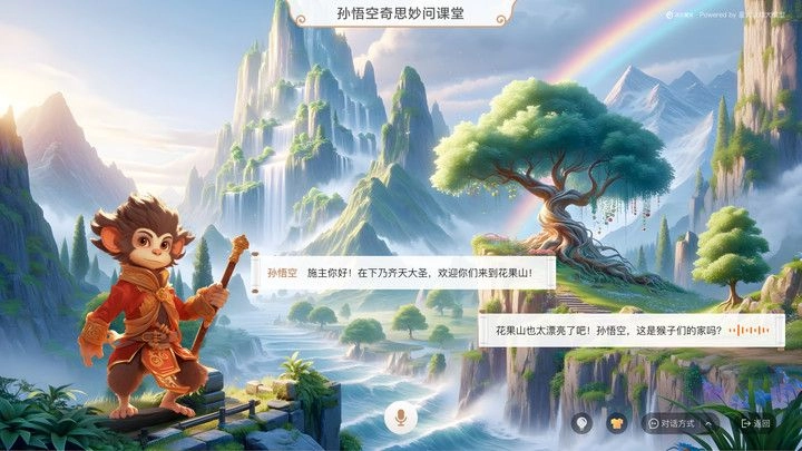 奇思妙问智慧问答app下载