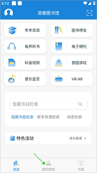 首都图书馆免费下载
