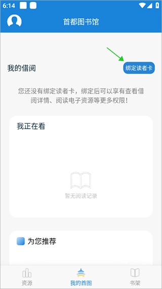 首都图书馆免费下载
