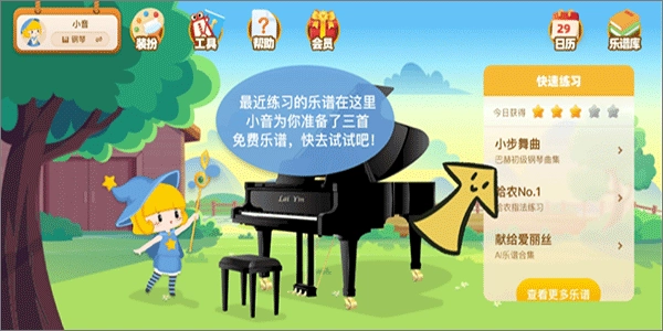 来音智能陪练安装下载