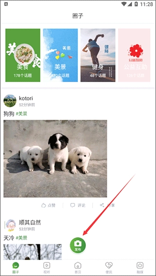 蒲江发布正版下载