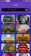 世界街景地图高清版最新下载