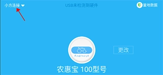 事农农机助手完整版下载