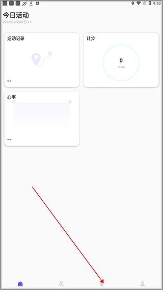 分动圈手表app下载