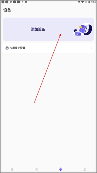 分动圈手表app下载