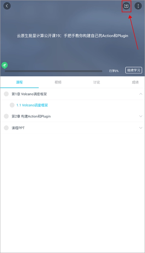 华为iLearningX手机下载