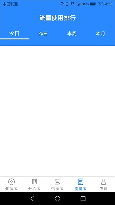 天天上网宝中文版下载