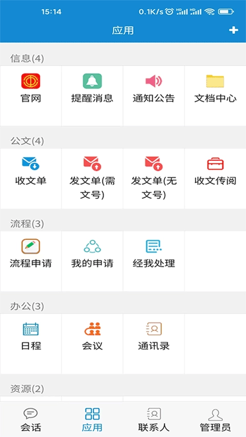 豫工通(河南工会线上办公)手游下载
