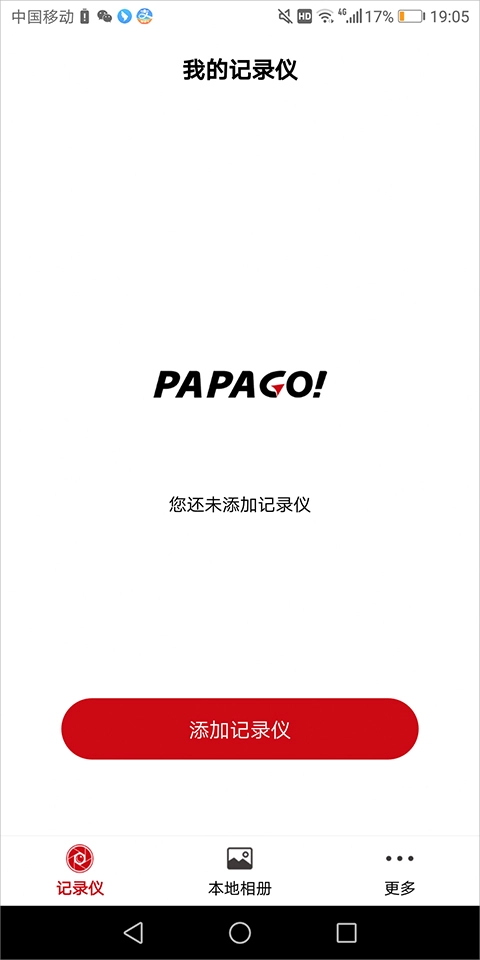 papago焦点官网版下载