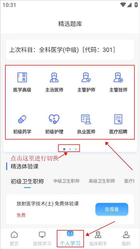 医考拉最新版安装下载
