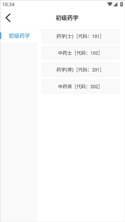 医考拉最新版安装下载