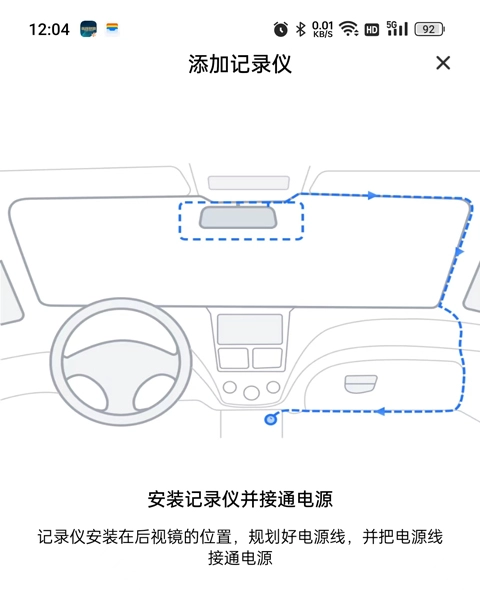 惠普行车记录仪(GoCarcam)最新下载