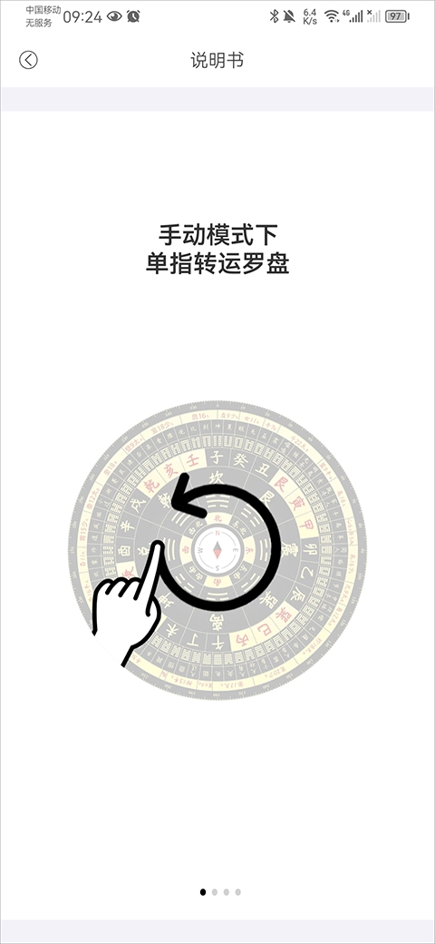 问真罗盘软件app下载