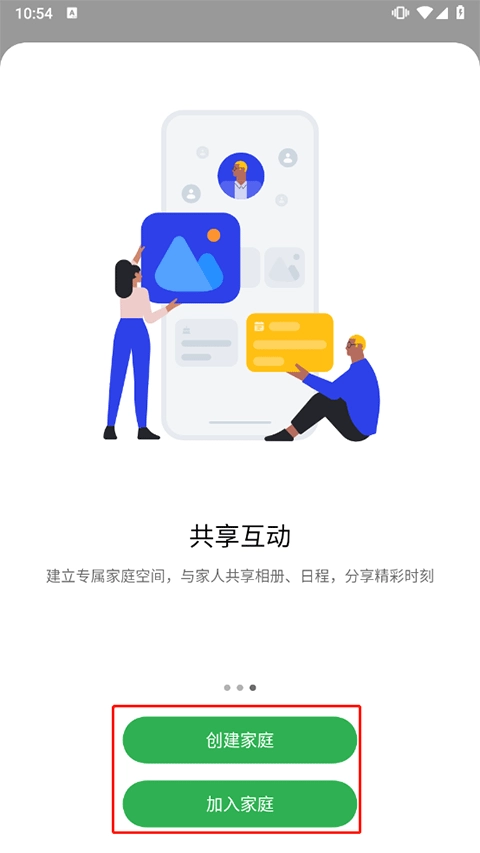 oppo家庭空间最新版app下载