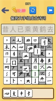 找茬批改大师游戏下载