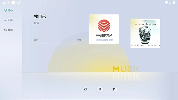 诗川随听车机版安装包下载