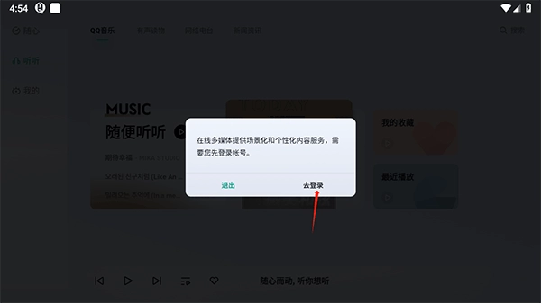 诗川随听车机版安装包下载