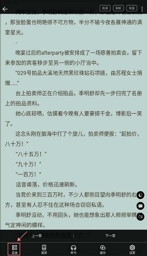 笔书阁最新版v3.0.4下载