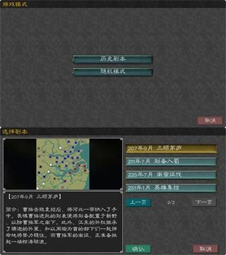 黎明三国2最新版安卓下载