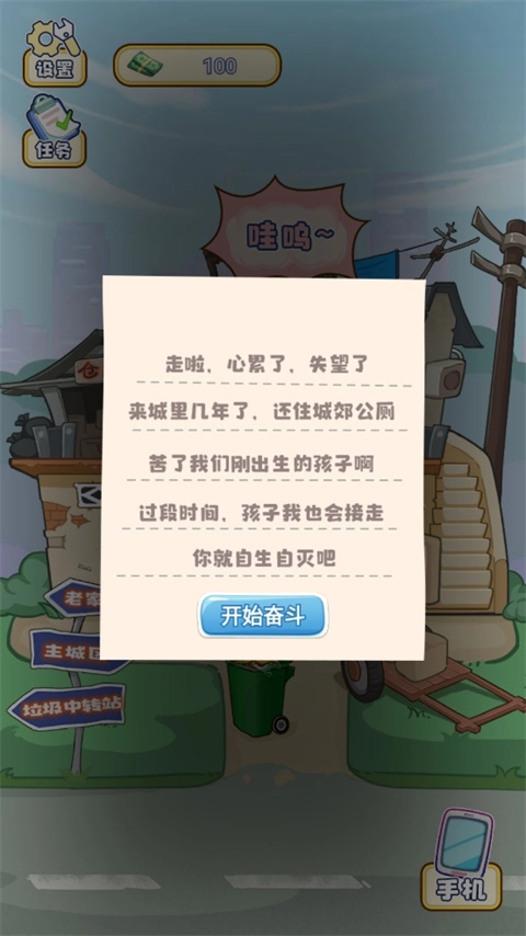 我的养家日记最新版手机下载