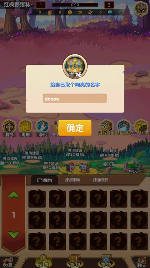英雄冒险无尽狩猎手机版下载