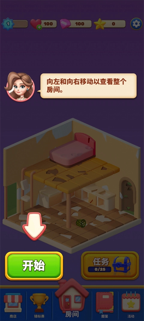 环游点点消v1.0.3.407.403.1014下载